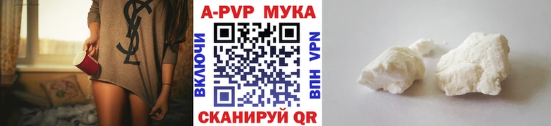 купить наркоту Канск А ПВП кристаллы