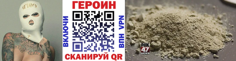 Героин хмурый  купить   Канск 