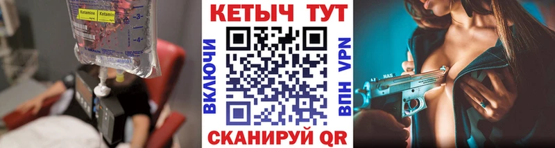 Кетамин VHQ  закладка  Канск 