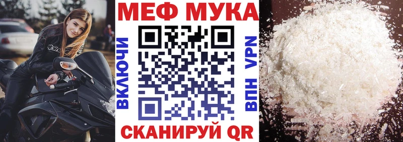 где найти   Канск  МЕФ мука 