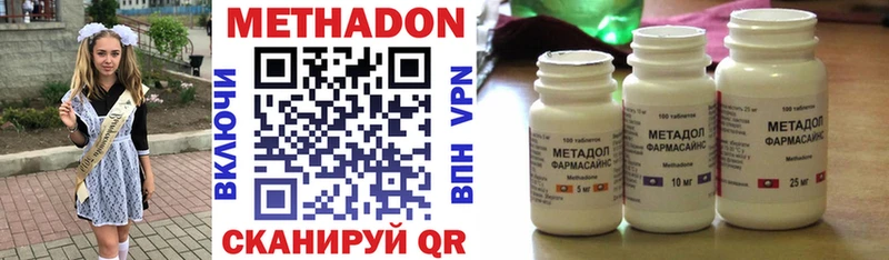 МЕТАДОН VHQ  мега сайт  Канск 